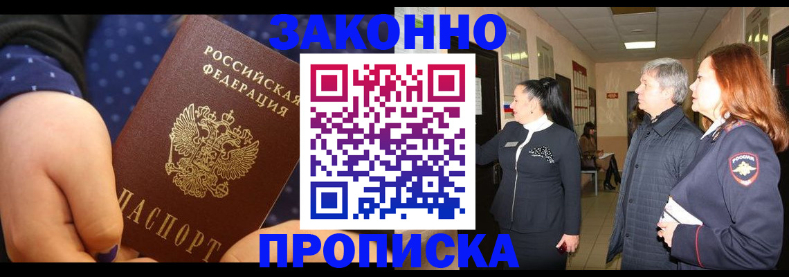 прописка иностранных граждан в Первоуральске
