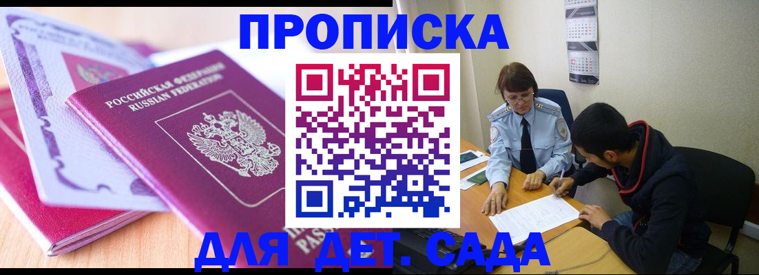 временная регистрация адрес в Первоуральске