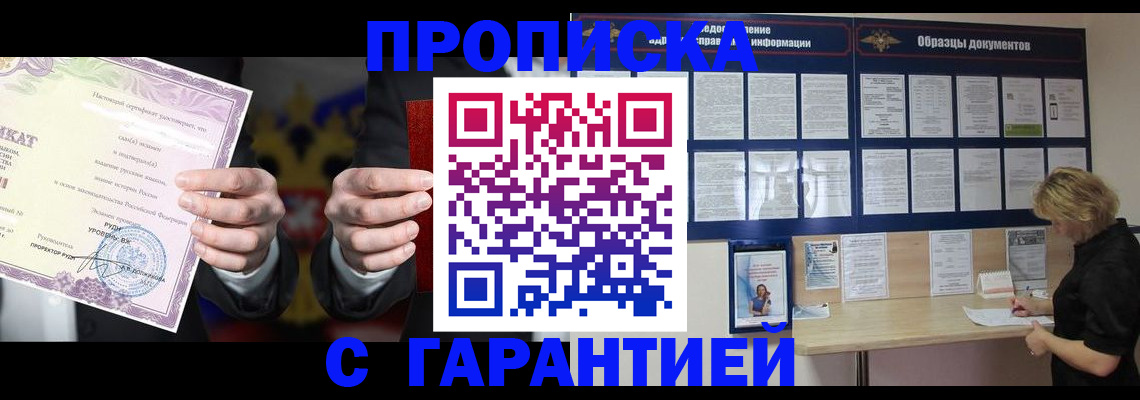 временная регистрация гарантия в Первоуральске