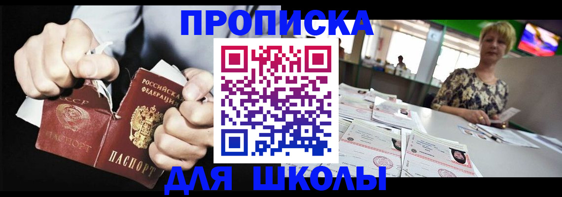 прописка поиск в Первоуральске