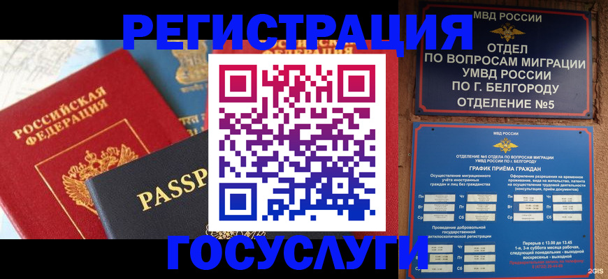 регистрация для школы в Первоуральске
