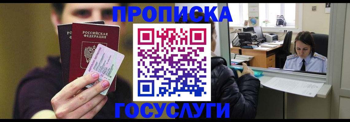 временная регистрация для школы в Первоуральске