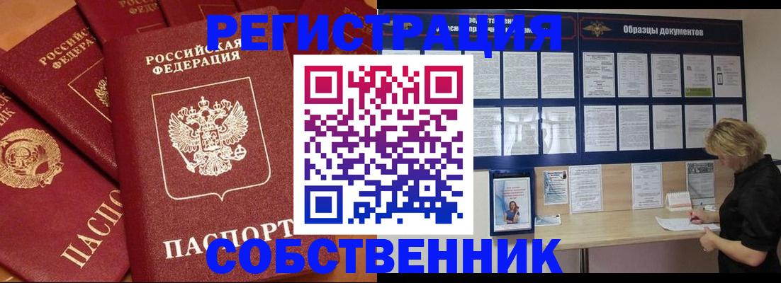 пропишу в квартире в Первоуральске